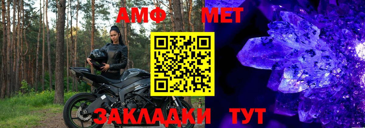 Amphetamine Premium  Вход с VPN  АМФЕТАМИН  АМФ  Балтийск 