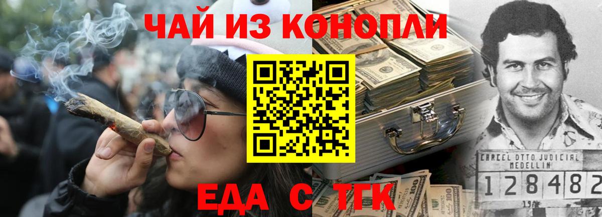 Балтийск  Печенье с ТГК конопля  Вход с VPN 
