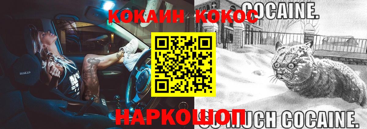Cocaine Columbia Балтийск