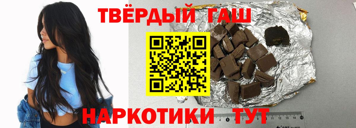 ГАШ Cannabis  Гашиш Ice-O-Lator  Гашиш  Вход с VPN  Балтийск 