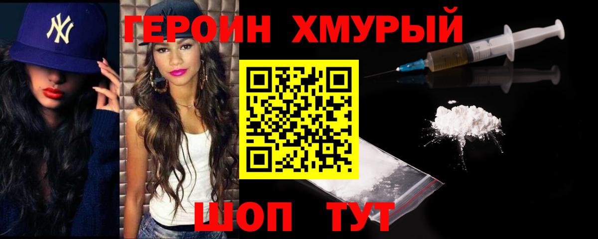 ГЕРОИН афганец  Вход с VPN  Балтийск 