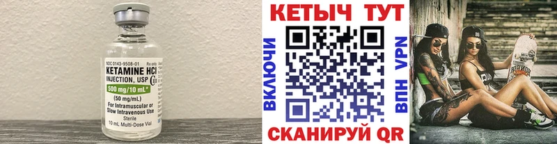 Кетамин VHQ  закладки  Балтийск 