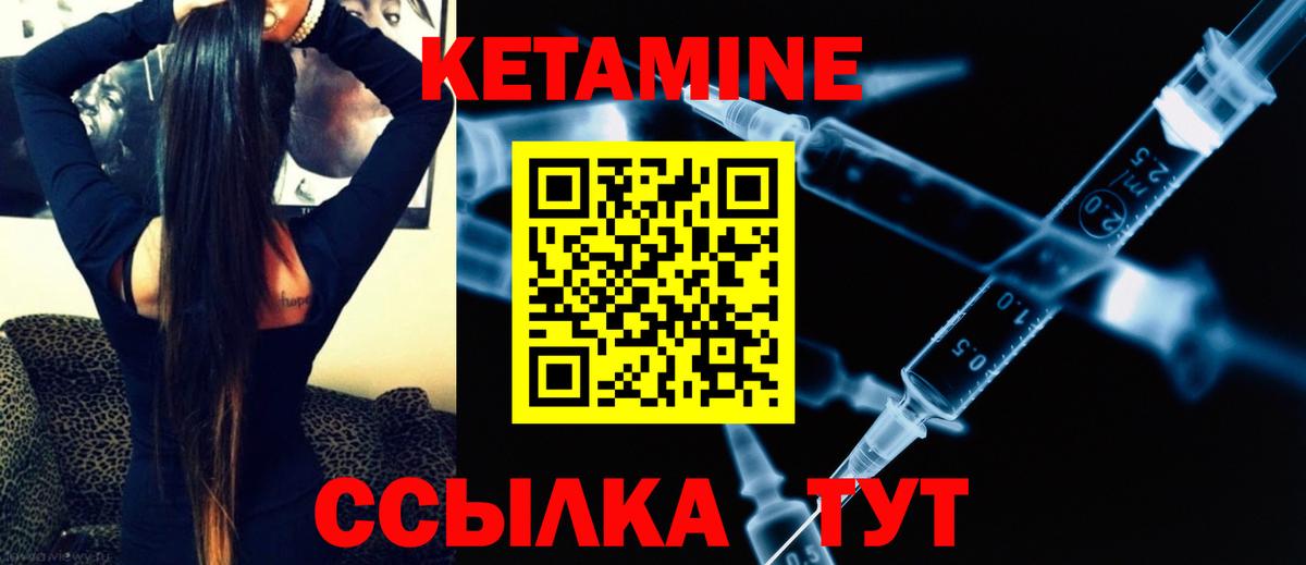 Кетамин ketamine Балтийск