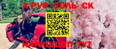 альфа пвп VHQ Славянск-на-Кубани