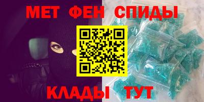 спиды Сланцы