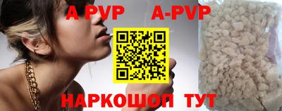 альфа пвп VHQ Славянск-на-Кубани