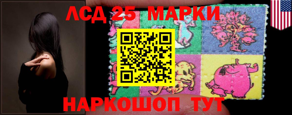 LSD-25 экстази кислота Балтийск