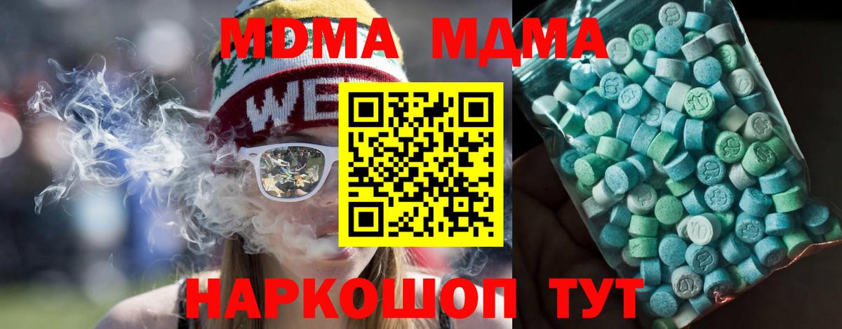 MDMA crystal  MDMA  Балтийск  МДМА молли  Вход с VPN 