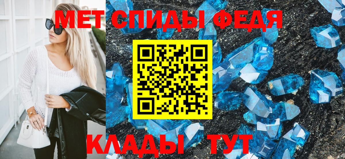 МЕТАМФЕТАМИН пудра  Вход с VPN  МЕТАМФЕТАМИН  Балтийск 