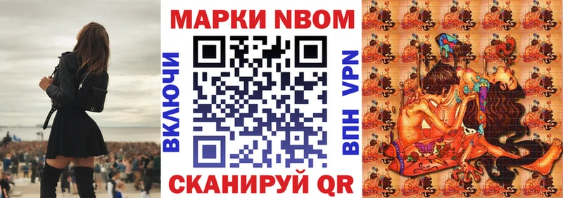Марки N-bome 1,5мг  купить закладку  мега зеркало  Балтийск 