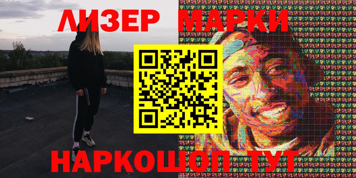 Марки 25I-NBOMe 1,8мг  Вход с VPN  Марки 25I-NBOMe  Балтийск 