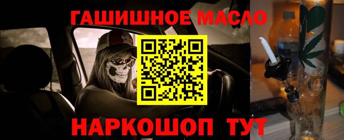 Дистиллят ТГК гашишное масло Балтийск