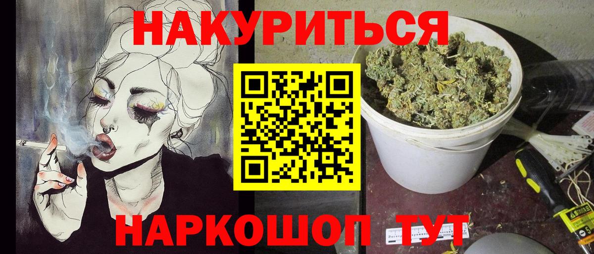 Марихуана White Widow Балтийск